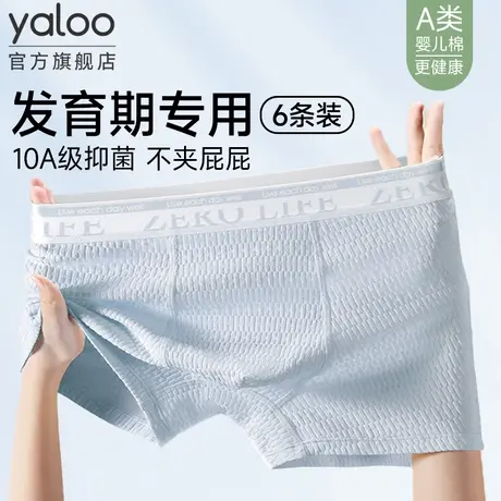 雅鹿男士内裤2026新款纯棉男生平角裤青少年男式四角裤衩男款短裤图片