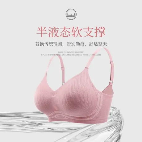 无痕内衣女运动睡眠文胸罩一片背心式无钢圈聚拢上托大胸显小舒适商品大图