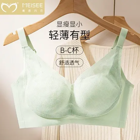 美思大胸显小胸内衣女薄款无钢圈提拉聚拢收副乳防下垂零束缚文胸图片