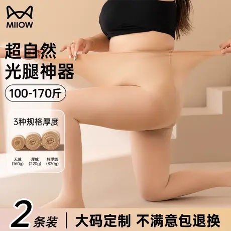 猫人大码光腿神器秋冬季加绒加厚裸感肉色胖mm黑色连裤打底丝袜裤图片