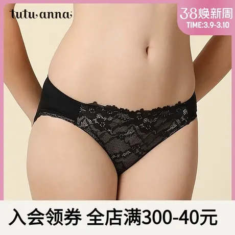 tutuanna低腰内裤女 日本素颜蕾丝三角裤女简约舒适 性感风内衣图片