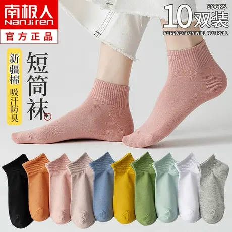 袜子女士短袜春秋款纯棉ins潮网红款中筒黑白色船袜夏季薄款短筒图片