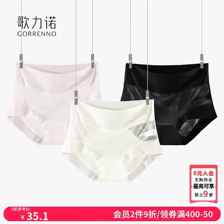 性感无痕蕾丝内裤女2025新款冰丝薄款透明内衣高腰收腹三角底裤头图片