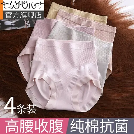 莫代尔高腰内裤女纯棉抗菌裆女士收腹提臀收小肚子透气三角短裤头图片