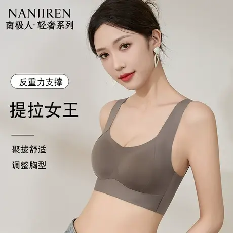 南极人无痕内衣女大胸显小胸聚拢美背睡眠文胸一体防下垂运动背心图片