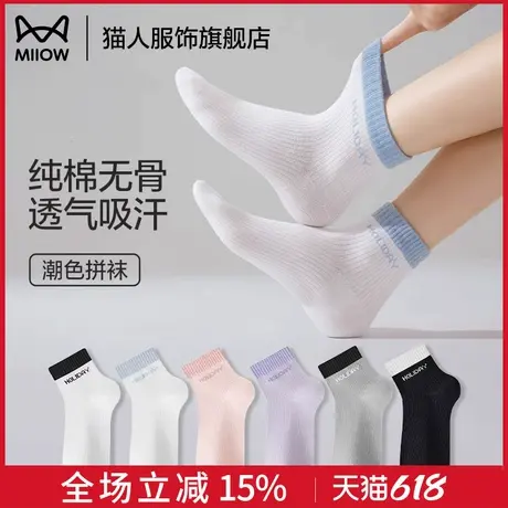 猫人纯棉袜子女短袜春秋透气运动吸汗短筒夏季薄款女士无骨月子袜图片