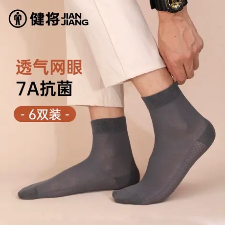 健将袜子男新款春夏薄款男士无骨中筒袜100%棉抗菌透气网眼中筒袜图片