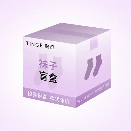 【超值惊喜盲盒】TINGE贴己短袜中筒袜船袜 男女款秋冬四季款任选图片