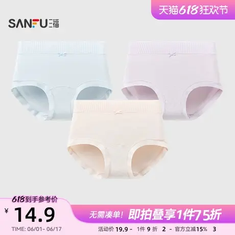 三福女高腰包臀内裤 莫代尔波边罗纹柔软透气半平角裤497783图片