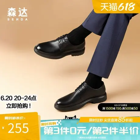 森达皮鞋商场同款增高新郎鞋商务通勤男士德比鞋正装结婚鞋1ED01D图片