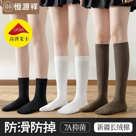 恒源祥袜子女小腿袜秋冬季棉袜保暖防掉显瘦长筒高筒加厚黑色长袜图片