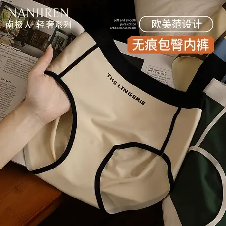 南极人冰丝无痕内裤女纯棉7A抗菌裆2025新款运动透气女生三角短裤图片