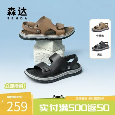 森达皮凉鞋男夏季一脚蹬舒适户外平底轻便简约休闲沙滩鞋WPZ13BL4图片