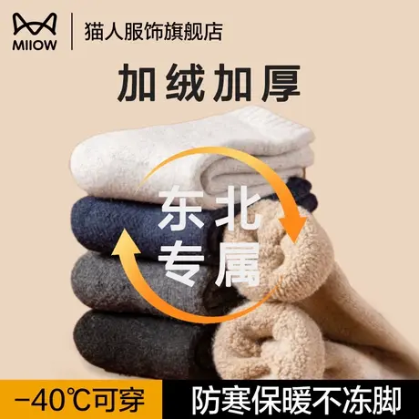猫人羊毛袜男士秋冬季中筒加绒加厚保暖发热袜东北羊毛毛圈厚袜子图片