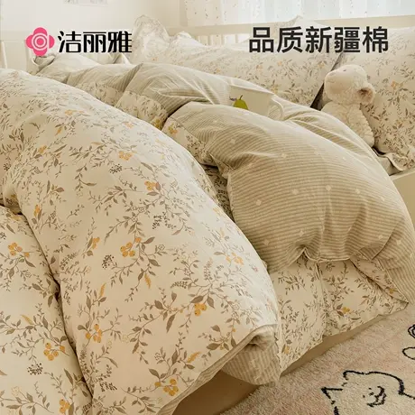 洁丽雅四件套纯棉全棉2025新款床单被套床上用品宿舍床笠款三件套图片