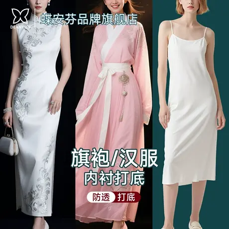 旗袍内衬裙汉服打底裙夏季内搭气质吊带裙中长款露背白色连衣裙子图片
