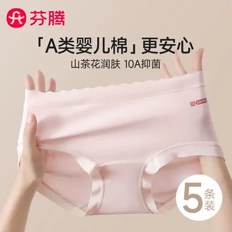 芬腾无痕内裤女款A类棉蚕丝抗菌裆2025新款山茶花大码女式三角裤图片
