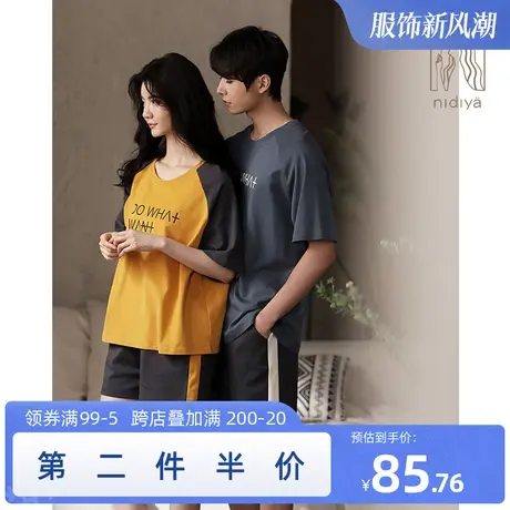 妮狄娅情侣睡衣女夏季纯棉短袖休闲宽松男士时尚可外穿家居服套装图片