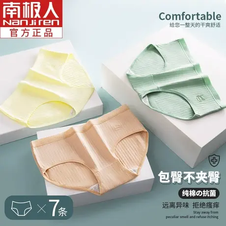 内裤女士夏季纯棉可爱日系纯色抗菌石墨烯少女学生中腰全棉裆短裤图片