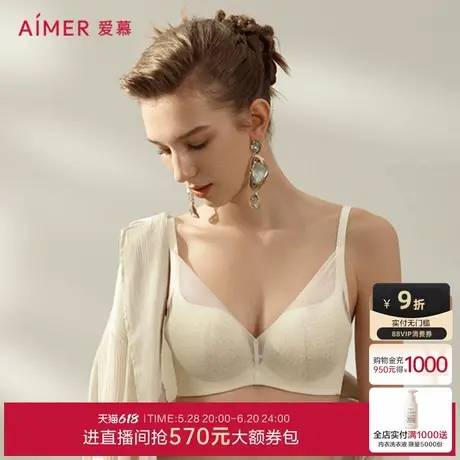 爱慕光影幻境内衣女春夏3/4无钢圈中厚模杯隐孔小胸聚拢文胸图片