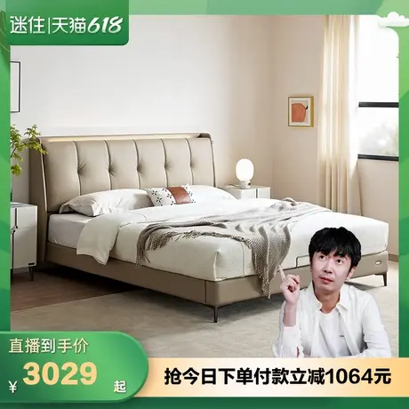 【迷瞪直播间】全友116016琴声皮艺床主卧软包床多功能智能双人床图片