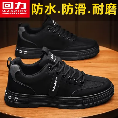 回力纯黑色男鞋夏季厨房工作防滑防水休闲运动板鞋工地干活劳保鞋图片