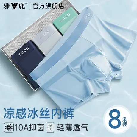 雅鹿男士内裤男款冰丝透气新款纯棉抗菌裆四角短裤夏薄款平角裤衩图片