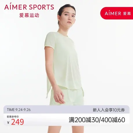 爱慕运动外穿女抗菌吸湿速干薄款健身夏短袖T恤AS143N81图片