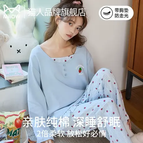 猫人纯棉睡衣女2025新款卡通长袖长裤甜美可爱自带胸垫家居服套装图片