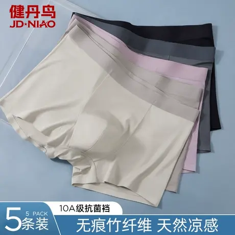 健丹鸟冰丝无痕内裤男士桑蚕丝10A抗菌裆夏季薄款平角四角短裤头图片