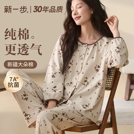 新一步2025年秋纯棉女睡衣优雅九分袖长裤抗菌开衫家居服两件套装商品大图