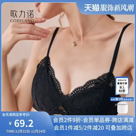 歌力诺法式内衣内裤夏季女薄款性感蕾丝无钢圈小胸聚拢三角杯文胸图片