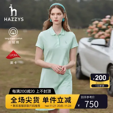 Hazzys哈吉斯净色短袖POLO裙女夏季英伦风休闲时尚针织修身连衣裙图片