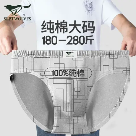 七匹狼纯棉三角裤肥佬内裤男式100%全棉宽松胖子加肥加大短裤男款图片