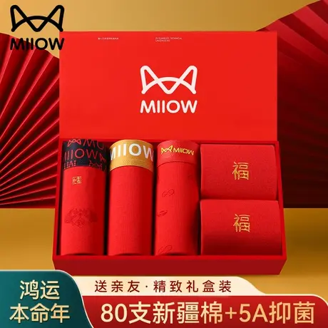 猫人本命年内裤男士大红色抗菌2023新款龙年全棉秋冬结婚礼物图片