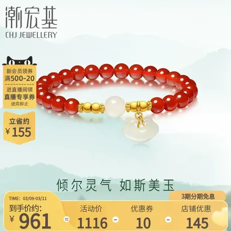 潮宏基倾玉足金玉髓手串黄金手饰手链5D硬金锁包金珠礼物女送妈妈图片