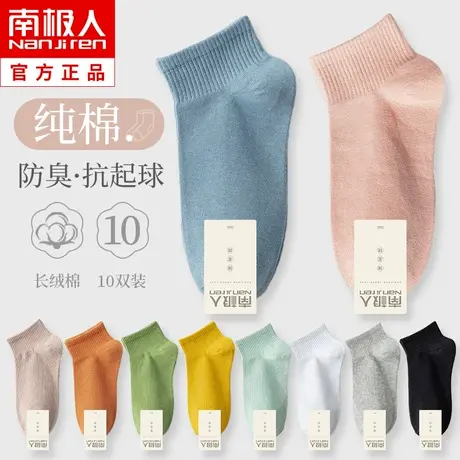 袜子女士短袜夏季薄款纯棉潮网红款春秋中筒黑白色船袜短筒袜夏天图片