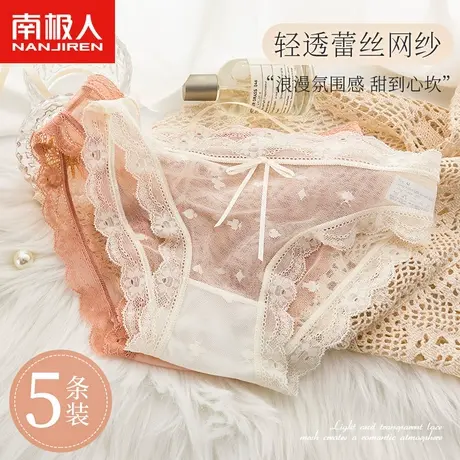 南极人内裤女士性感纯欲蕾丝镂空全棉抗菌裆中腰日系少女三角短裤图片