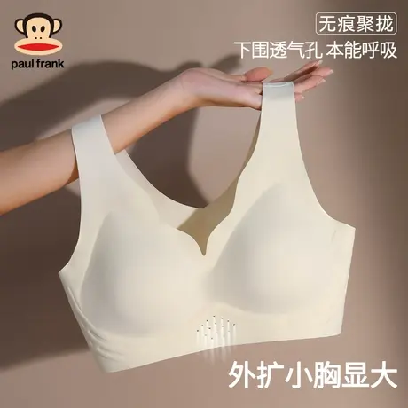 大嘴猴内衣女小胸显大胸聚拢防下垂背心式文胸罩无痕运动无钢圈图片