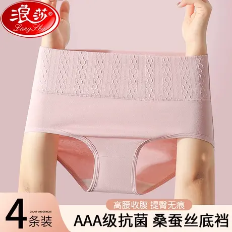 内裤女士纯棉桑蚕丝抗菌裆高腰收腹无痕大码2023新款女生三角短裤图片