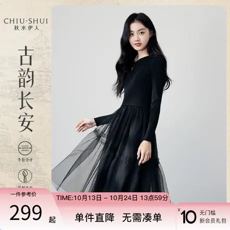 秋水伊人国风网纱拼接针织连衣裙2023秋季新款收腰显瘦百搭中长裙图片