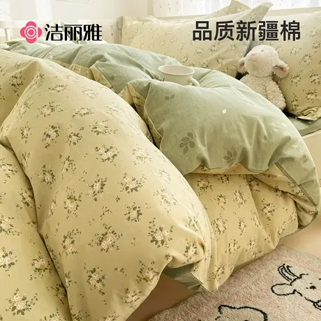 洁丽雅四件套纯棉全棉2025新款床单被套床上用品宿舍床笠款三件套图片