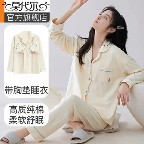 莫代尔带胸垫睡衣女款春秋季纯棉长袖开衫大码2024新款家居服套装图片