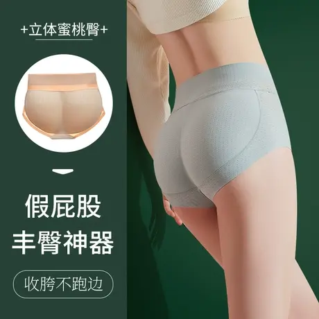 假屁股收腹提臀内裤女夏季薄款无痕蜜桃臀屁股垫丰臀翘臀塑形神器图片