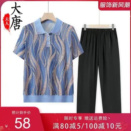 中老年妈妈夏装冰丝T恤女奶奶短袖翻领洋气太太针织上衣老人太太商品大图