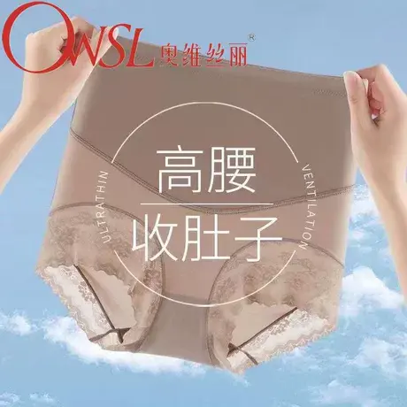 高腰收腹内裤女产后塑身收小肚子提臀无痕透气薄款内裤女图片