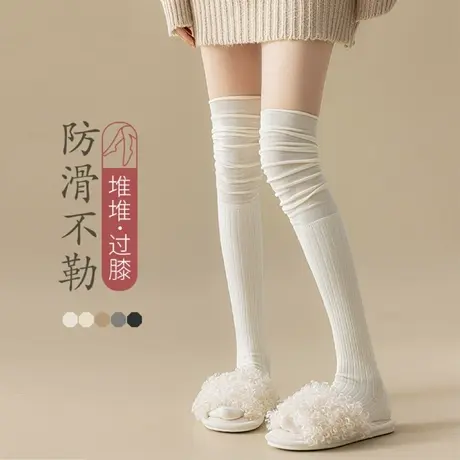 长筒袜女过膝堆堆袜春秋款纯白色大腿高筒袜秋冬显瘦防滑靴子袜子图片