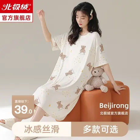 睡裙女款夏天2023新款冰丝凉感大码短袖可外穿睡衣女士夏季家居服图片
