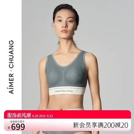 爱慕·CHUANG内衣女明动2U领带杯短款可外穿背心式文胸CA170453图片
