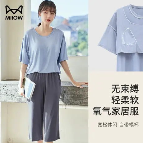 猫人睡衣女夏季女款莫代尔带胸垫短袖七分裤套装薄款休闲家居套装图片